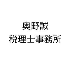 画像: 奥野誠税理士事務所(大阪府大阪市東成区 東小橋1丁目7-17ビジョンコートM202号)