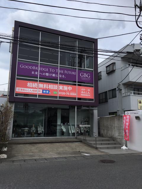 グッドブリッジ税理士法人