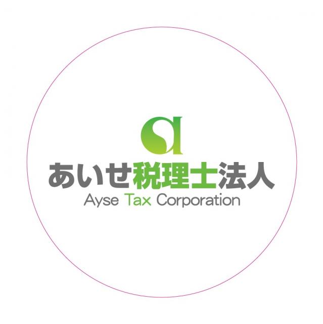 画像: あいせ税理士法人 山梨オフィス(山梨県甲府市丸の内3丁目27番14号)