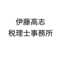 画像: 伊藤高志税理士事務所(愛知県知多郡武豊町字東長宗114番8)