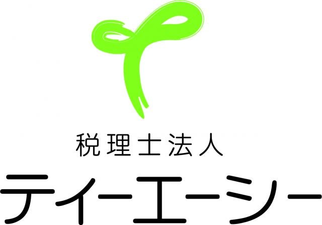 画像: 税理士法人ティーエーシー(兵庫県姫路市東今宿3丁目2-36)
