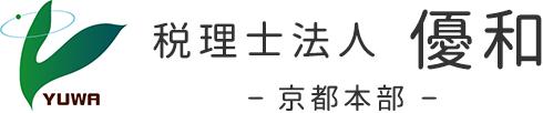 税理士法人優和 京都本部