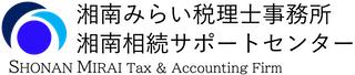 湘南みらい税理士事務所