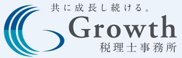 画像: Growth税理士事務所(熊本県熊本市中央区北千反畑町1-7 M・SⅡビル701)