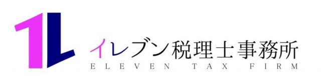 イレブン税理士事務所