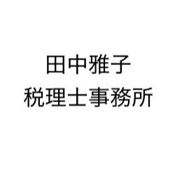 画像: 田中雅子税理士事務所(大阪府大阪市中央区 農人橋1丁目4番31号)