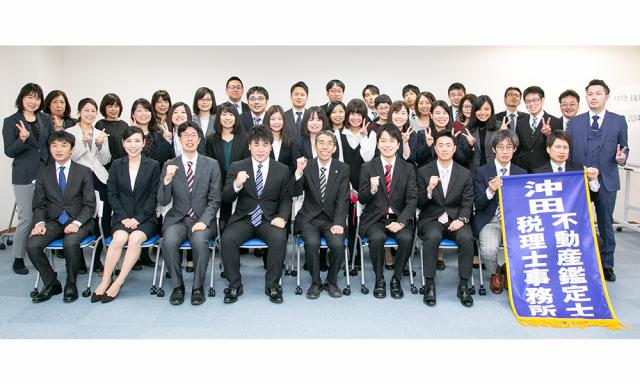 沖田豊明税理士事務所