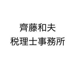 画像: 齊藤和夫税理士事務所(熊本県熊本市北区 打越町17番52号)