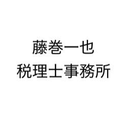 画像: 藤巻一也税理士事務所(神奈川県海老名市中央3丁目3番28-301号)