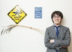 中谷彰吾税理士事務所