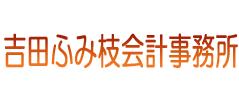 画像: 吉田ふみ枝税理士事務所(神奈川県横浜市神奈川区 白楽92番地2)