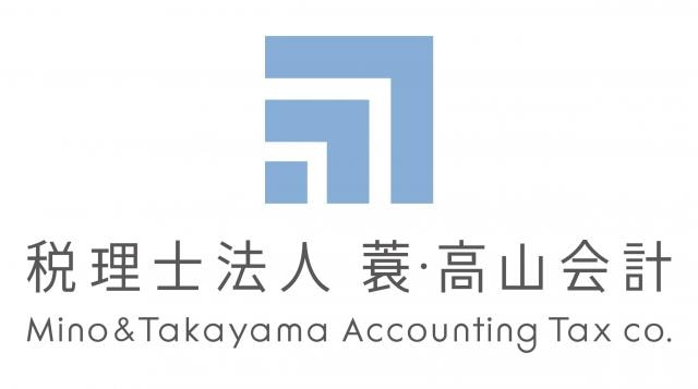 画像: 税理士法人蓑・高山会計(千葉県東金市東金720番地)
