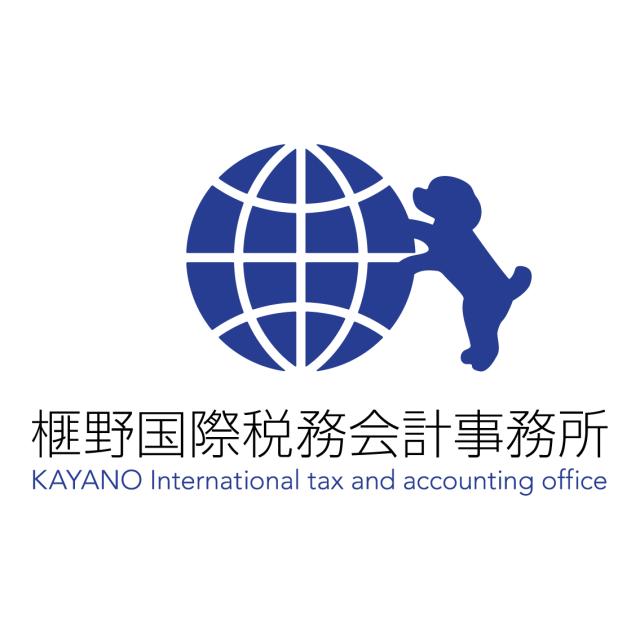 画像: 榧野国際税務会計事務所(東京都品川区東五反田1丁目10番11)