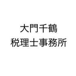 画像: 大門千鶴税理士事務所(東京都江戸川区平井7丁目21番19ー507)