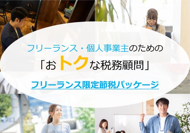 画像: 菊池会計事務所(東京都江東区有明1丁目4番20-834)