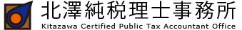 画像: 北澤純税理士事務所(富山県富山市大泉東町1丁目11番28号1階)