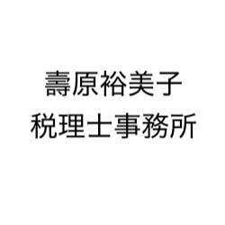 画像: 壽原裕美子税理士事務所(東京都千代田区九段北4-2-1市ケ谷東急ビル1102)