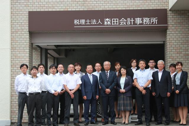 税理士法人森田会計事務所