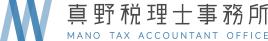 真野税理士事務所