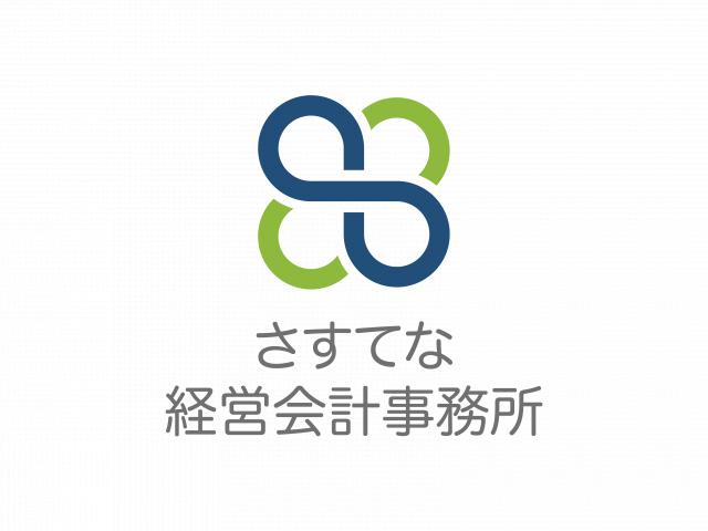 画像: さすてな経営会計事務所(大阪府大阪市北区野崎町7-8 梅田パークビル4階)