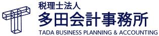 画像: 税理士法人多田会計事務所(兵庫県神戸市兵庫区 下沢通2丁目3番8号)