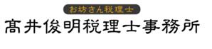 画像: 高井俊明税理士事務所(大阪府泉佐野市高松東1丁目10-37泉佐野センタービル7F)
