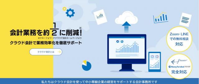 田中貴宏税理士事務所