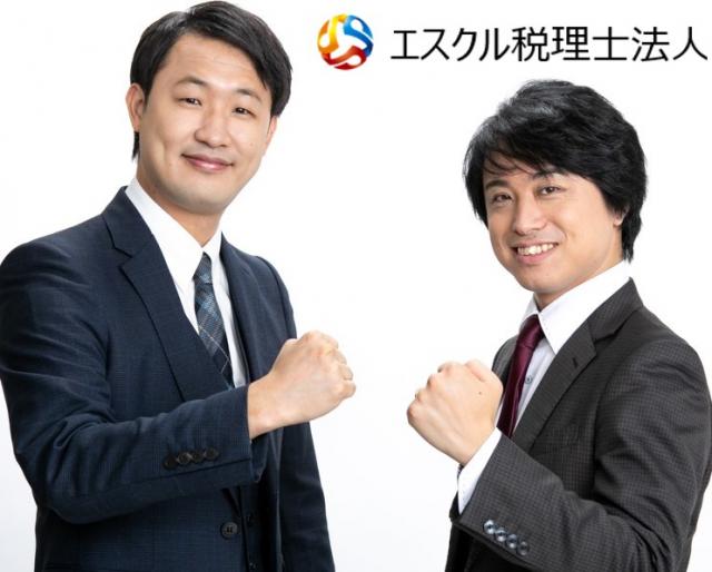 エスクル税理士法人