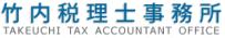 画像: 竹内 修税理士事務所(千葉県船橋市南本町1番地16号森ビル)