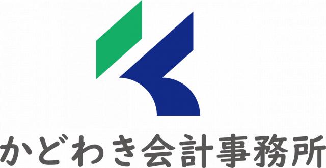 かどわき会計事務所