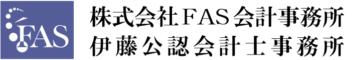 伊藤公認会計士事務所