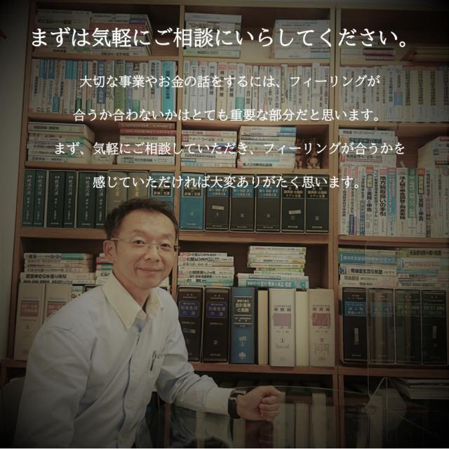 児玉会計事務所