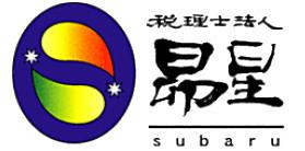 画像: 税理士法人昴星(東京都中野区中野2丁目29番15号501)