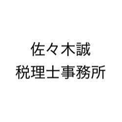 画像: 佐々木誠税理士事務所(東京都武蔵野市吉祥寺本町1-23-1KS23ビル8F)