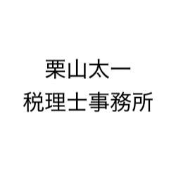 画像: 栗山太一税理士事務所(静岡県静岡市駿河区 有東2丁目12番21号島村ビル303号室)