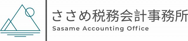 片山顕裕税理士事務所