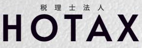 画像: 税理士法人HOTAX(愛知県名古屋市中区 松原2丁目22番15号)