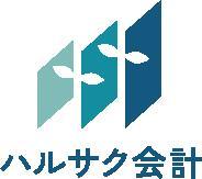 IT企業・システムエンジニア特化型会計事務所 ハルサク会計