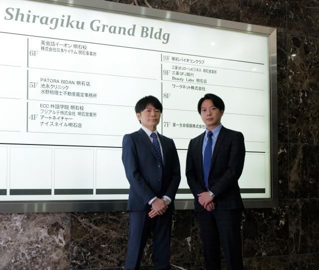 水野税理士不動産鑑定事務所