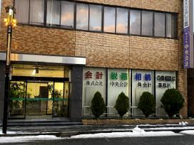 角壮一朗税理士事務所