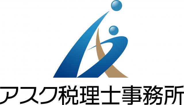 画像: アスク税理士事務所(東京都豊島区池袋2-62-3 明輝ビル8階)