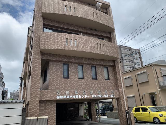 画像: 西展宏税理士事務所(熊本県熊本市中央区 坪井1丁目6番17号)