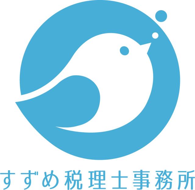 すずめ税理士事務所