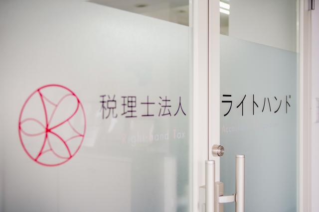 税理士法人ライトハンド