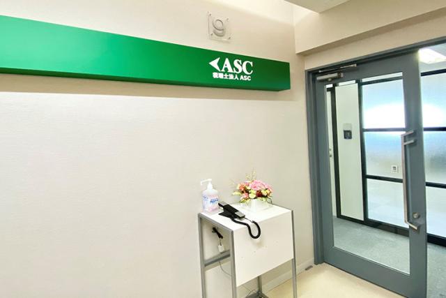 画像: 税理士法人ASC 横浜支店(神奈川県横浜市西区みなとみらい3-3-1 KDX横浜みなとみらいタワー7階)