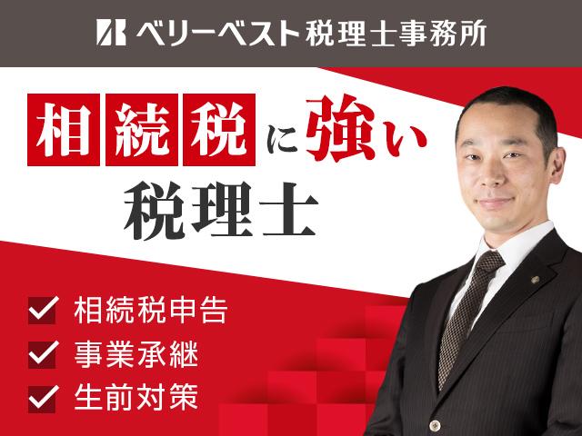 画像: 税理士法人ベリーベスト 千代田支店(東京都千代田区神田三崎町2丁目4番1号TUG-Iビル)