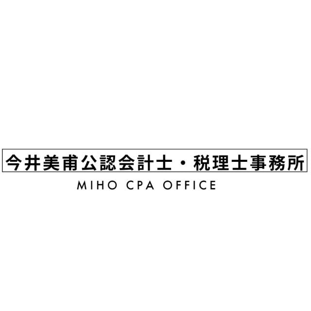 画像: 今井美甫税理士事務所(東京都町田市玉川学園2-7-10 T-FLATS 201)
