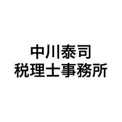 画像: 中川泰司税理士事務所(徳島県徳島市沖浜1丁目24番地ロイヤルガーデン沖浜1501)