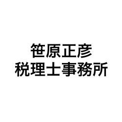 画像: 笹原正彦税理士事務所(静岡県駿東郡長泉町 下土狩595番地の7シャリエ長泉402号)