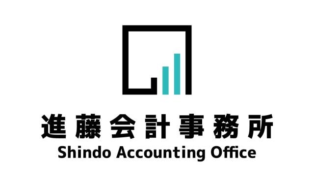 画像: 進藤会計事務所(東京都練馬区南田中1丁目22番38号)